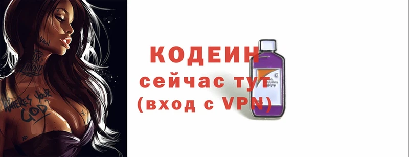 Codein напиток Lean (лин)  это официальный сайт  Курганинск  купить наркоту 